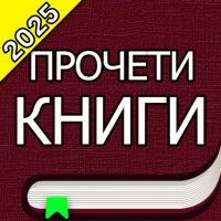 Книги На Български Език